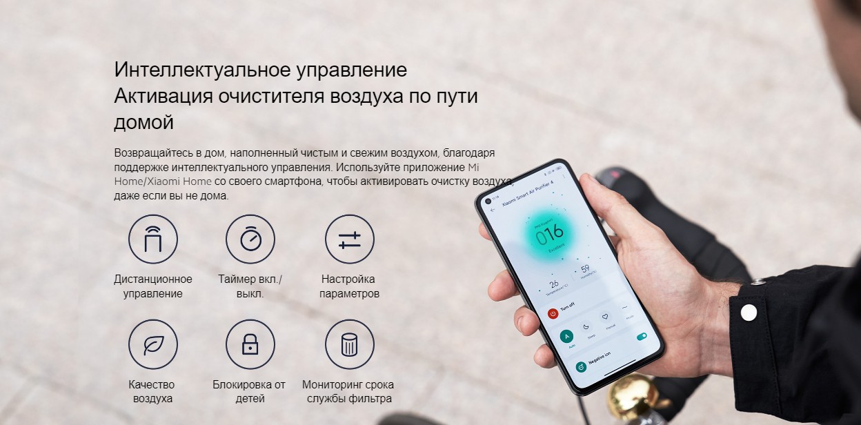 Xiaomi Mi Smart Air Purifier 4 (AC-M16-SC) 